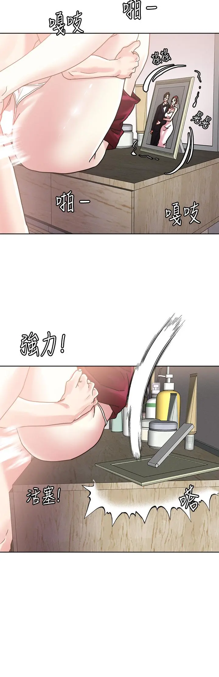 把妹鬼达人 - 第59话-再次高潮的滋味如何 - page 28
