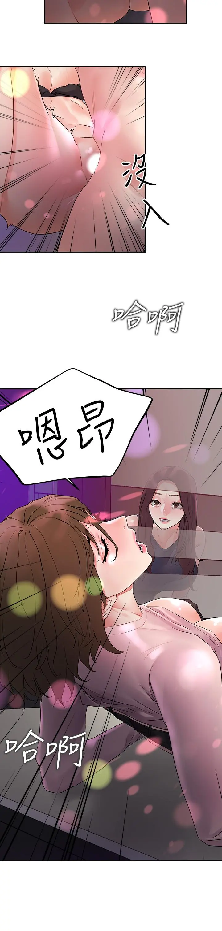 把妹鬼达人 - 第14话-我也好想被狂插 - page 26