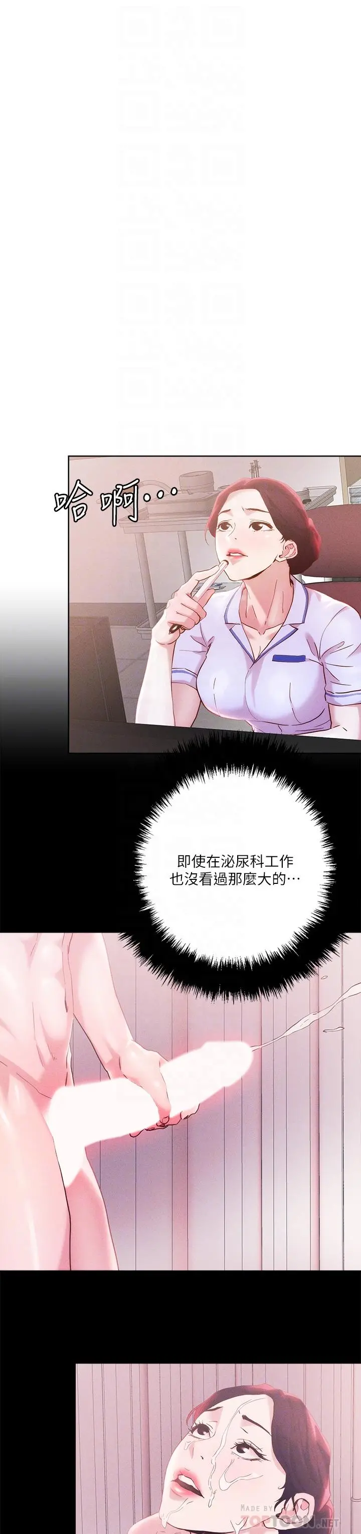把妹鬼达人 - 第37话-发情的护理师 - page 18