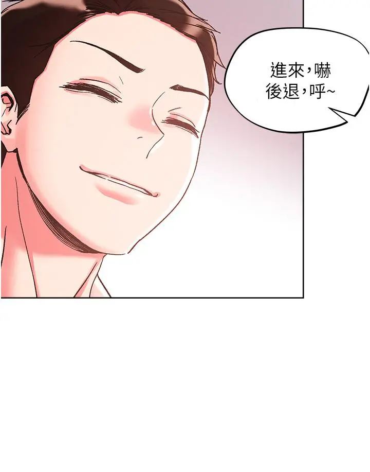 把妹鬼达人 - 第84话-想念你的棒子了 - page 5