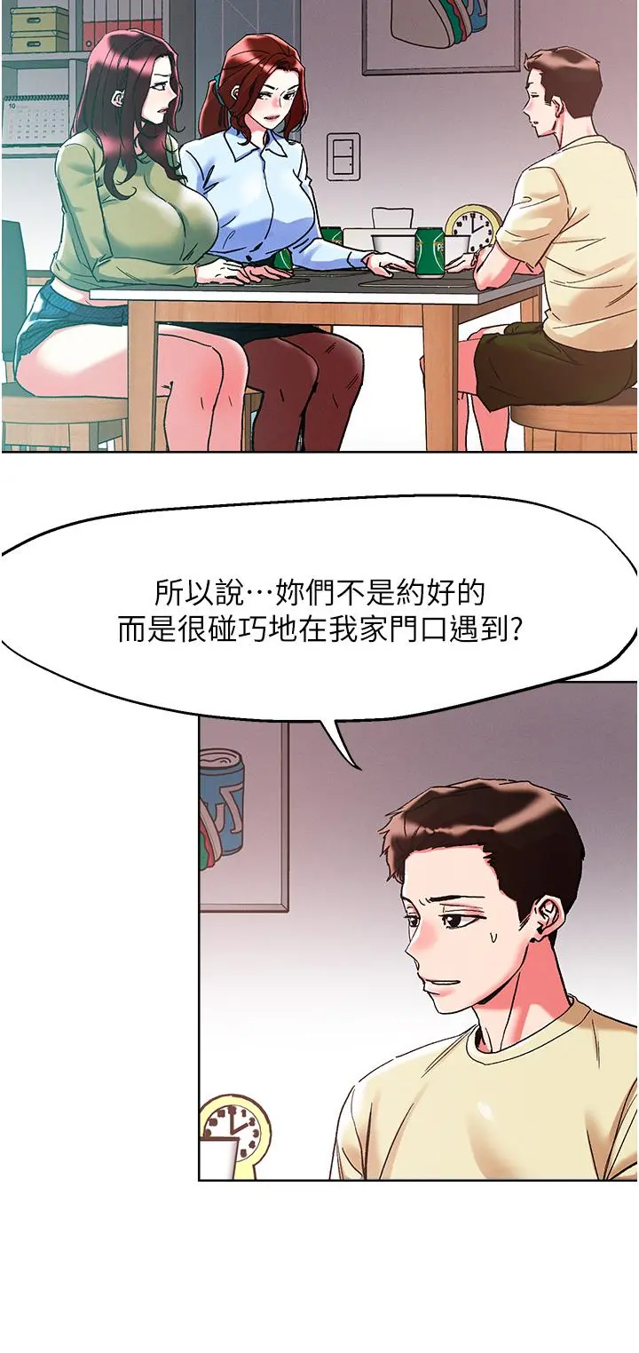把妹鬼达人 - 第84话-想念你的棒子了 - page 9