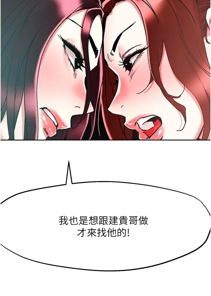 把妹鬼达人 - 第84话-想念你的棒子了 - page 23