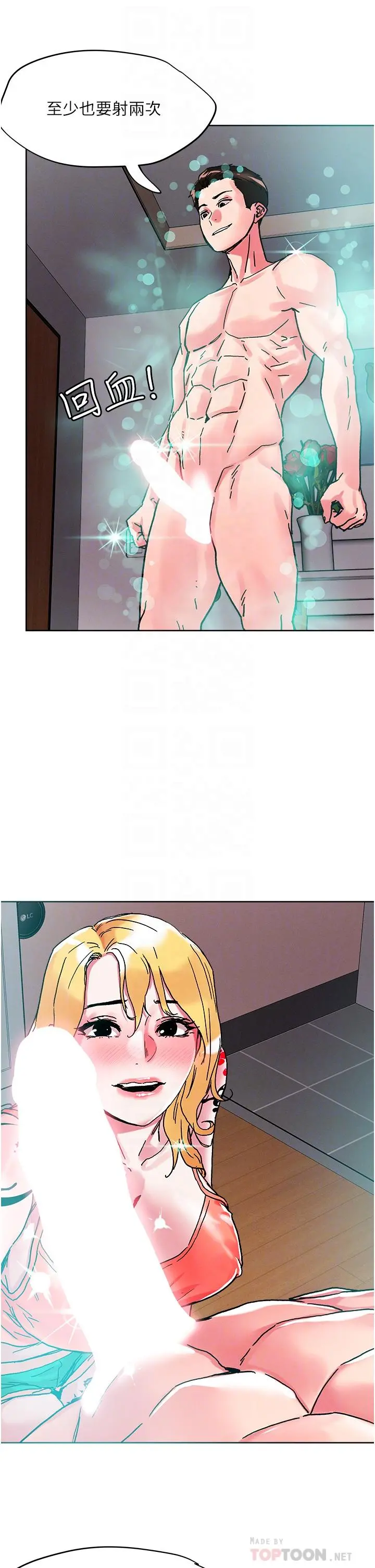 把妹鬼达人 - 第80话-享受A片情节的豪乳熟女 - page 4