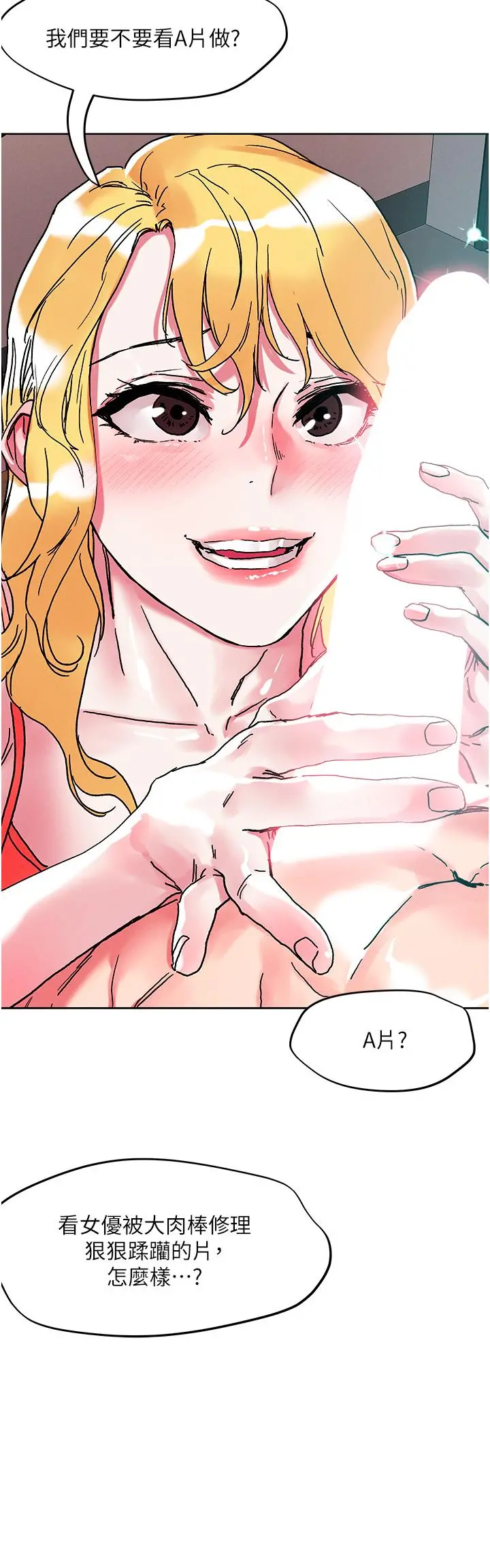 把妹鬼达人 - 第80话-享受A片情节的豪乳熟女 - page 5