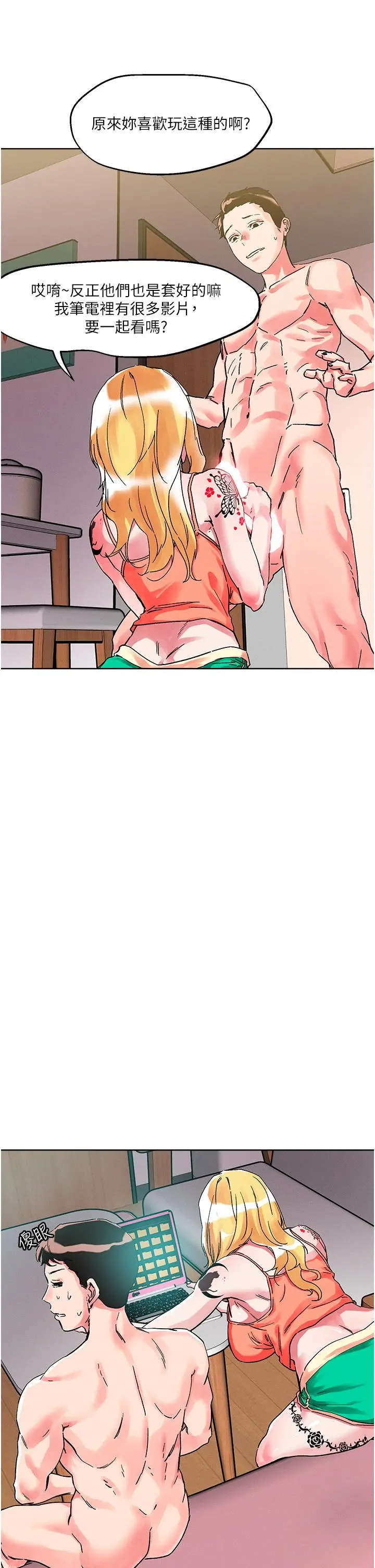 把妹鬼达人 - 第80话-享受A片情节的豪乳熟女 - page 7
