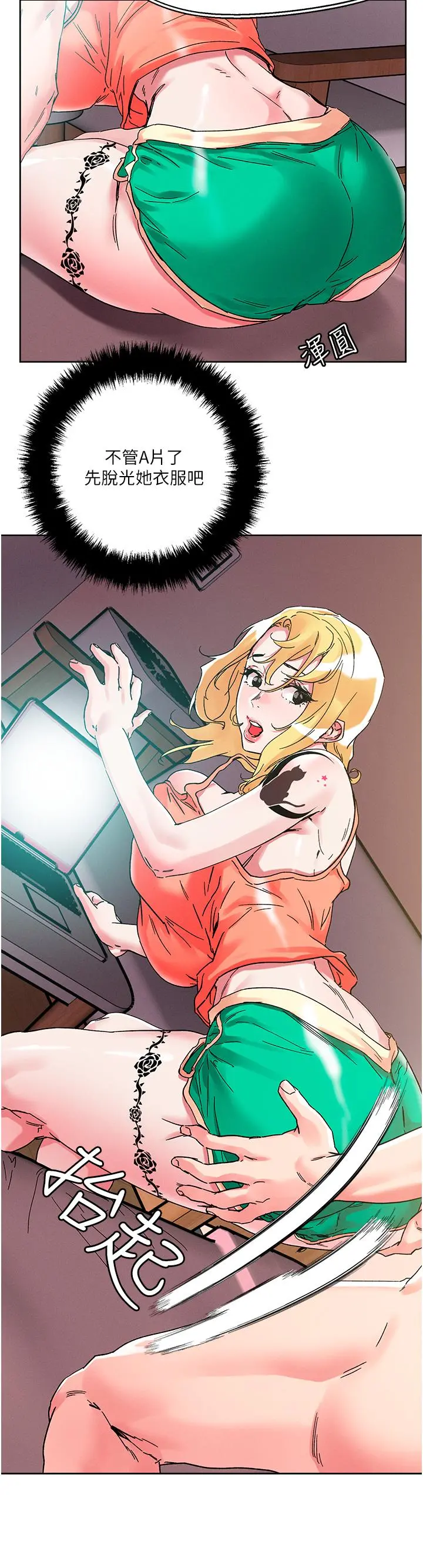 把妹鬼达人 - 第80话-享受A片情节的豪乳熟女 - page 11