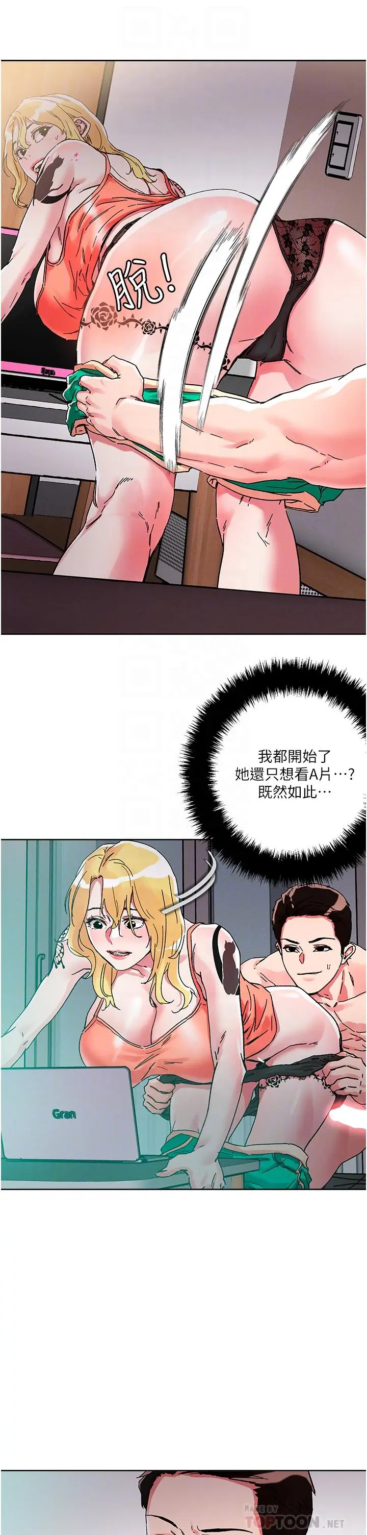 把妹鬼达人 - 第80话-享受A片情节的豪乳熟女 - page 12