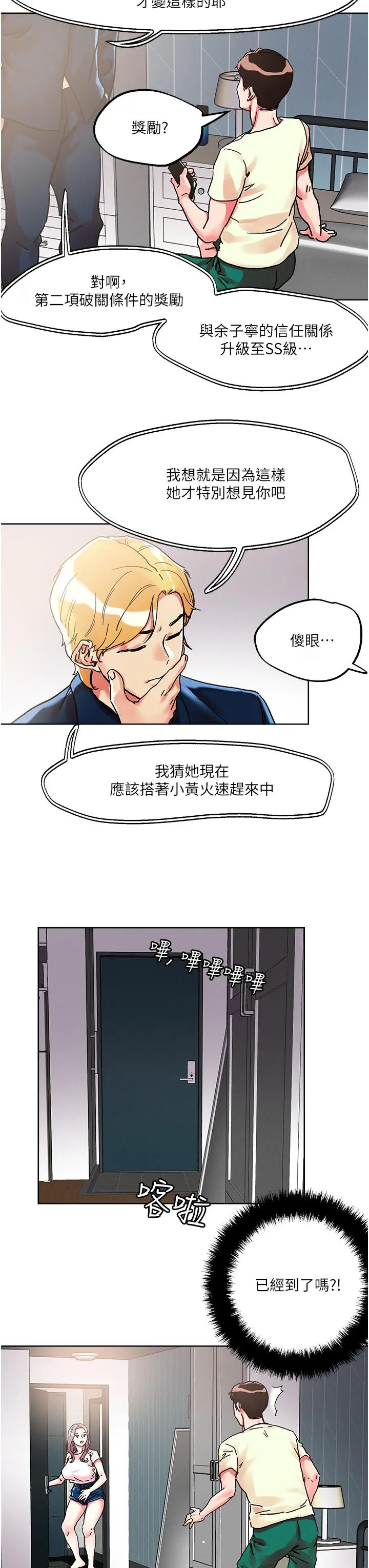 把妹鬼达人 - 第80话-享受A片情节的豪乳熟女 - page 24