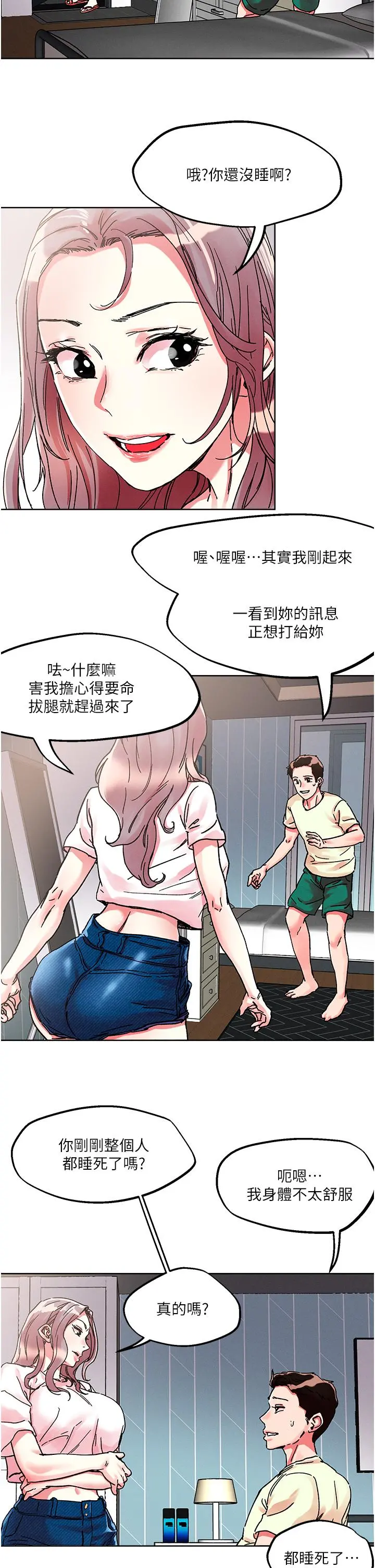 把妹鬼达人 - 第80话-享受A片情节的豪乳熟女 - page 25