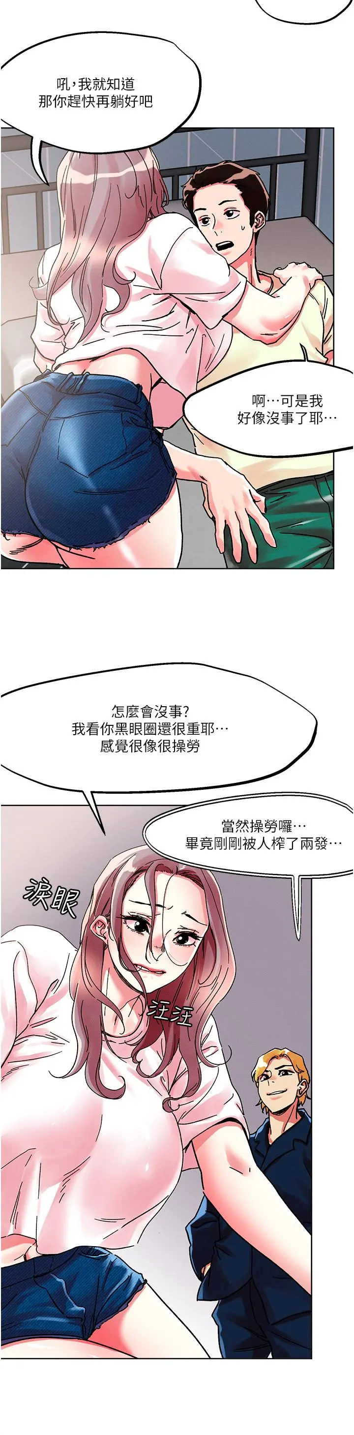 把妹鬼达人 - 第80话-享受A片情节的豪乳熟女 - page 26
