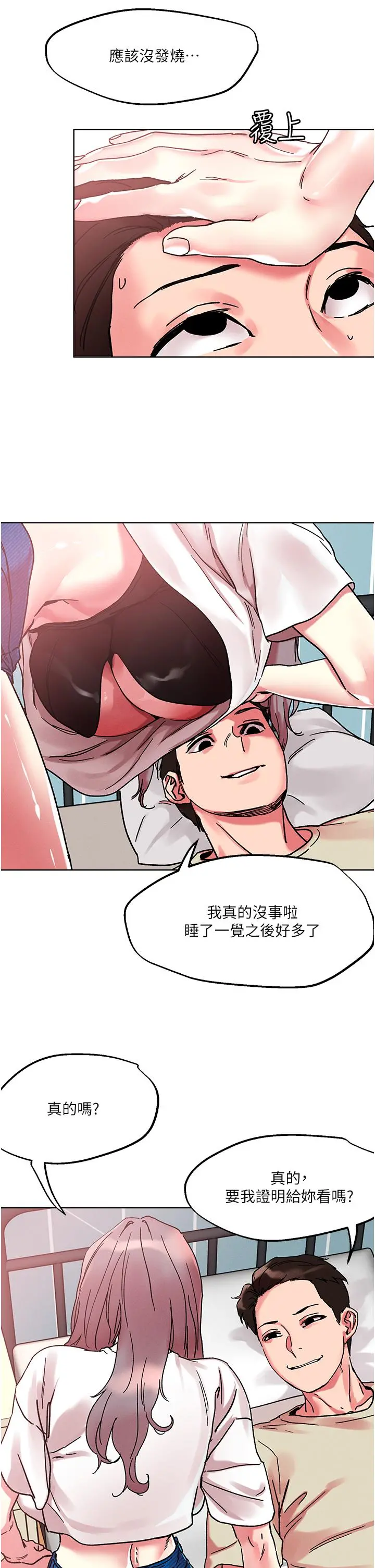 把妹鬼达人 - 第80话-享受A片情节的豪乳熟女 - page 27