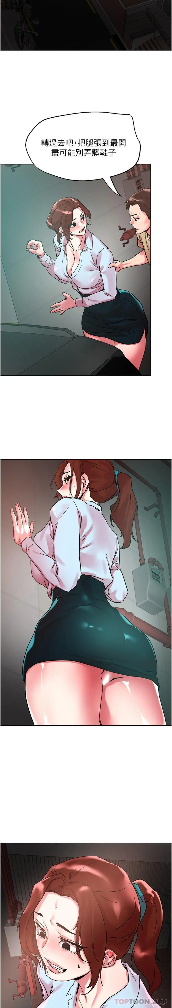 把妹鬼达人 - 第89话-奔向野炮圣地吧 - page 2