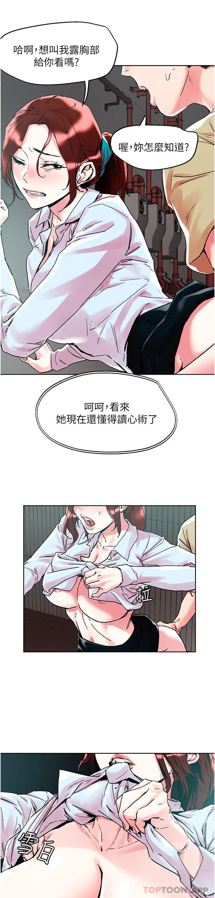 把妹鬼达人 - 第89话-奔向野炮圣地吧 - page 8