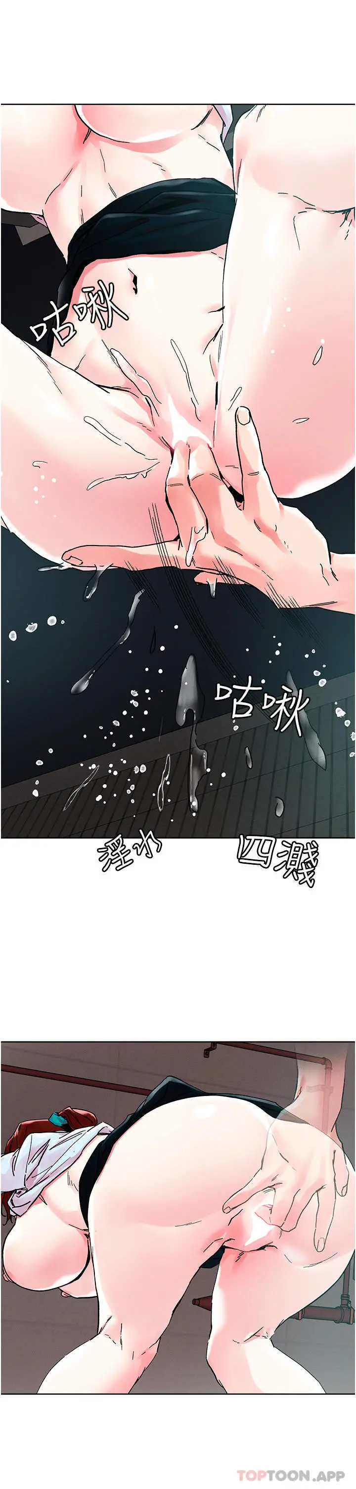把妹鬼达人 - 第89话-奔向野炮圣地吧 - page 11