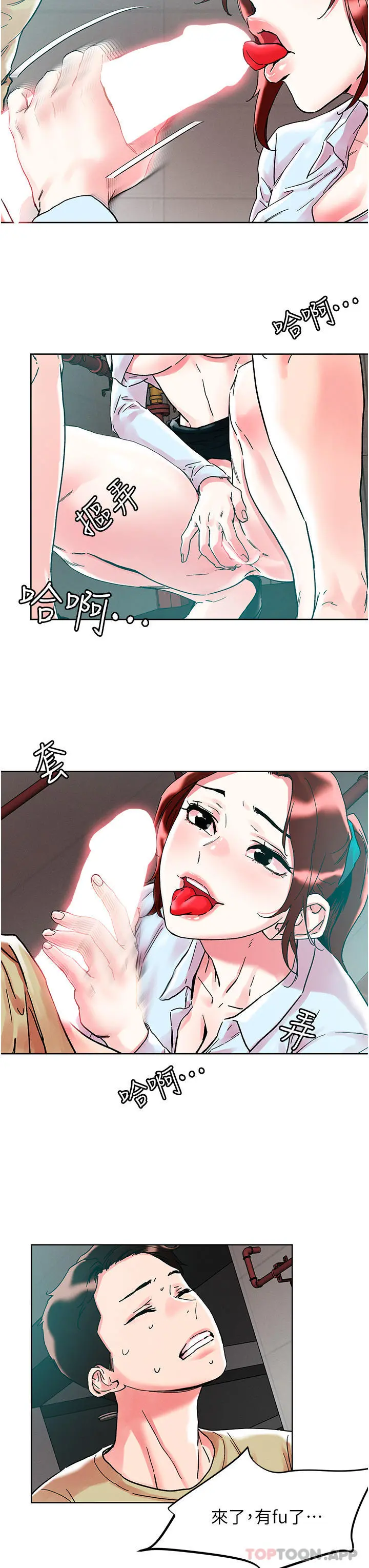 把妹鬼达人 - 第89话-奔向野炮圣地吧 - page 20