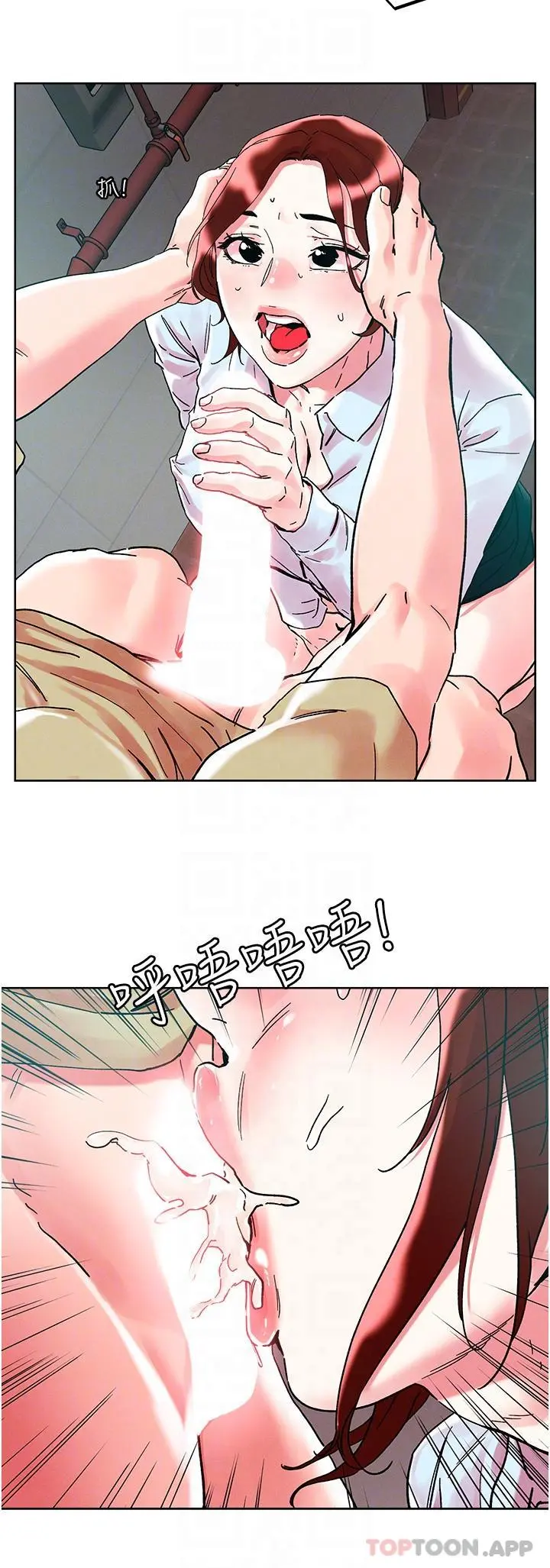把妹鬼达人 - 第89话-奔向野炮圣地吧 - page 21