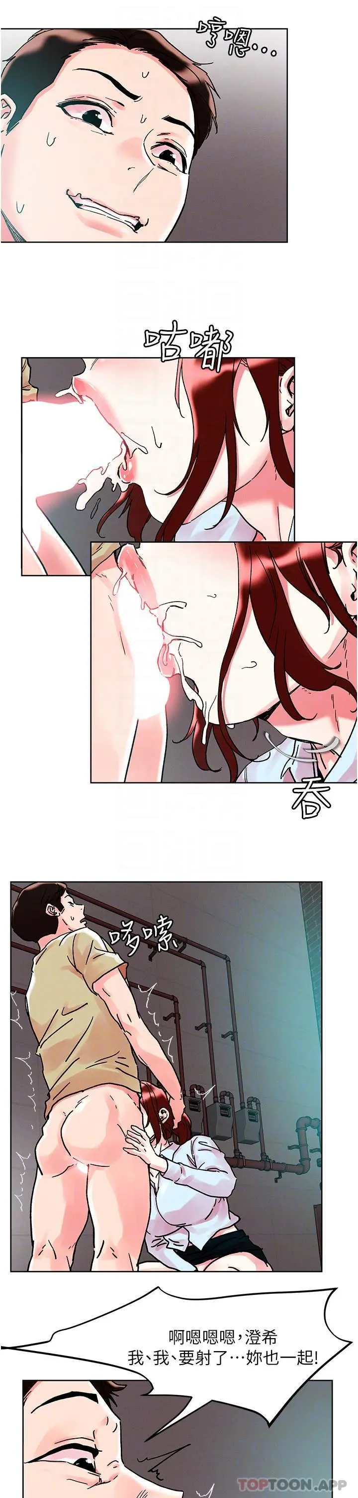 把妹鬼达人 - 第89话-奔向野炮圣地吧 - page 23