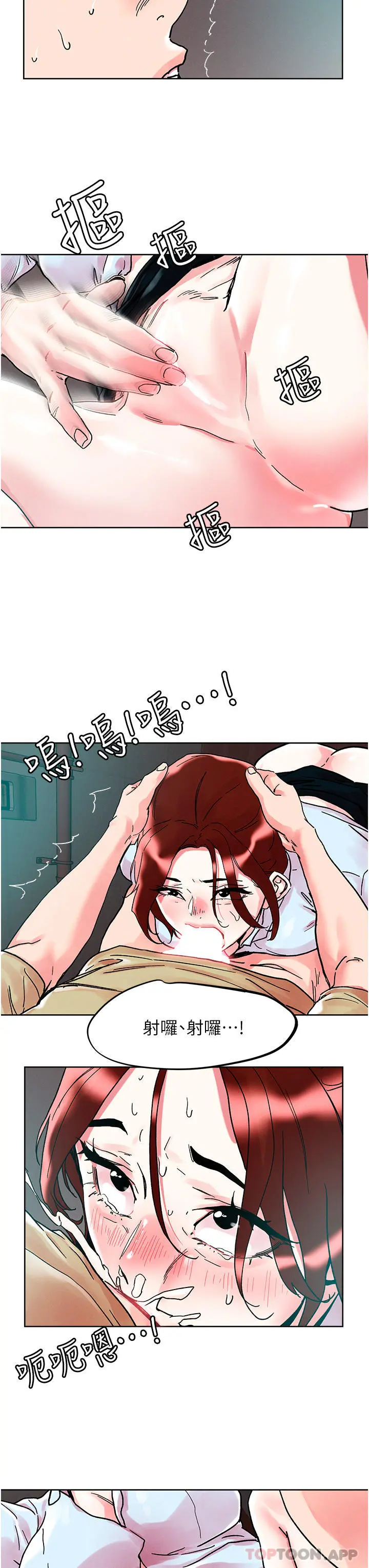把妹鬼达人 - 第89话-奔向野炮圣地吧 - page 24
