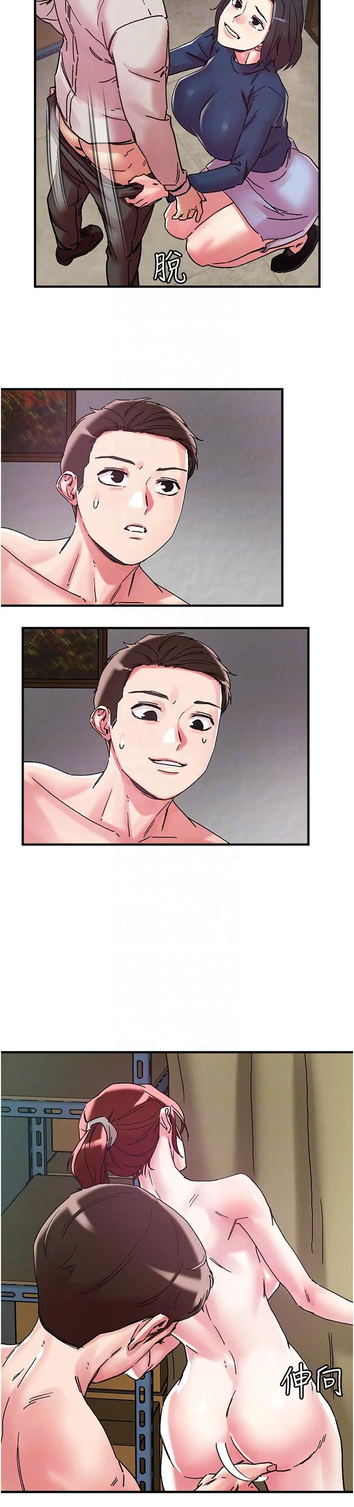 把妹鬼达人 - 第105话-和单男一起搞3P - page 6