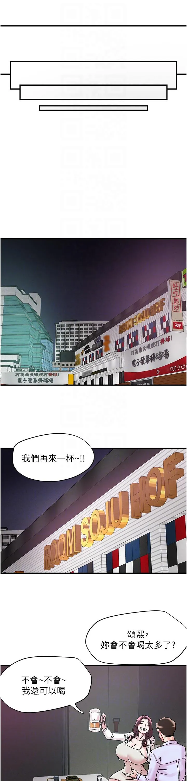 把妹鬼达人 - 第105话-和单男一起搞3P - page 22