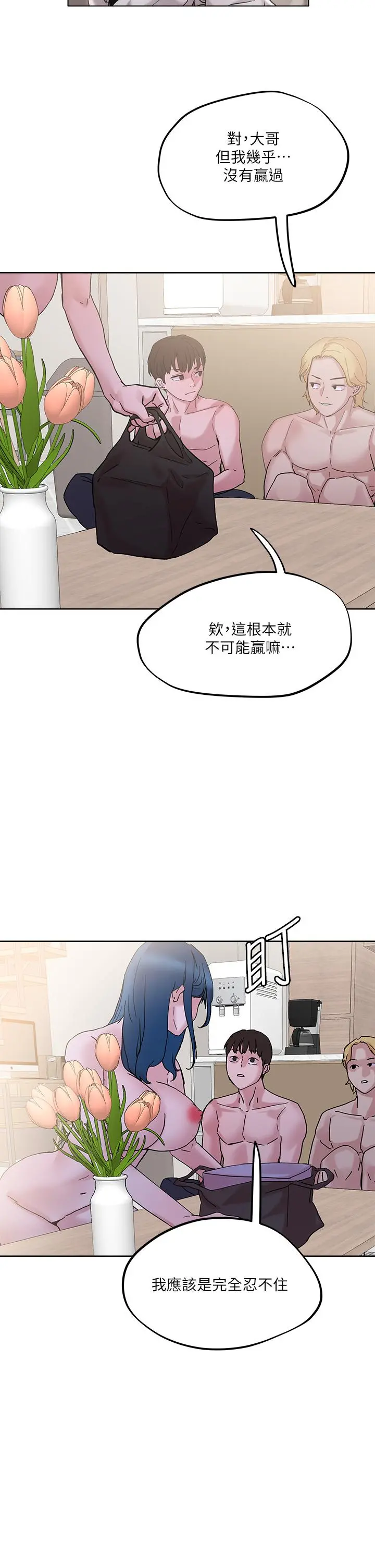 把妹鬼达人 - 第31话-要在殡仪馆现场做？ - page 2