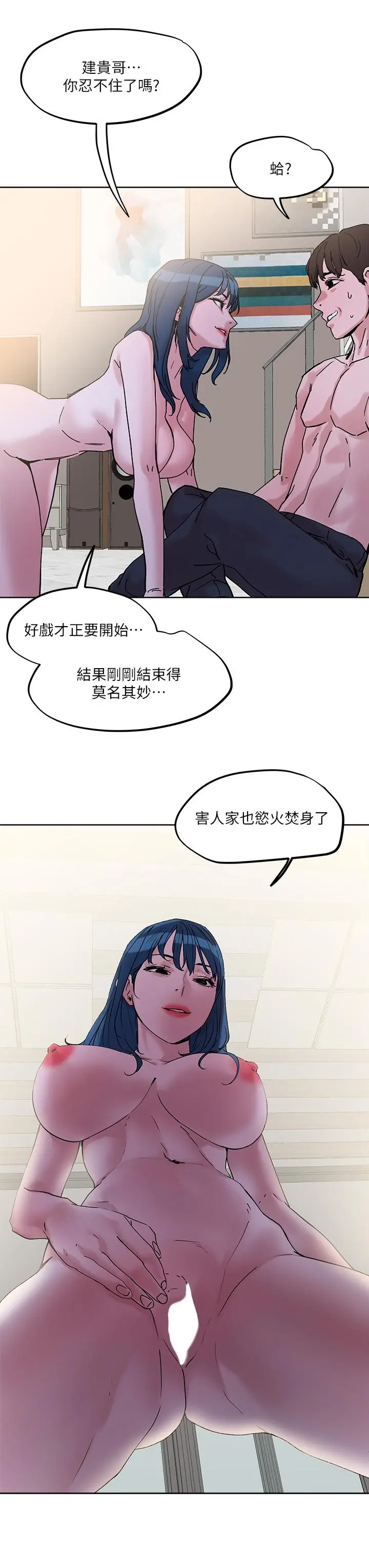 把妹鬼达人 - 第31话-要在殡仪馆现场做？ - page 3