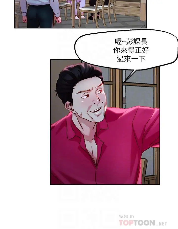 把妹鬼达人 - 第31话-要在殡仪馆现场做？ - page 8