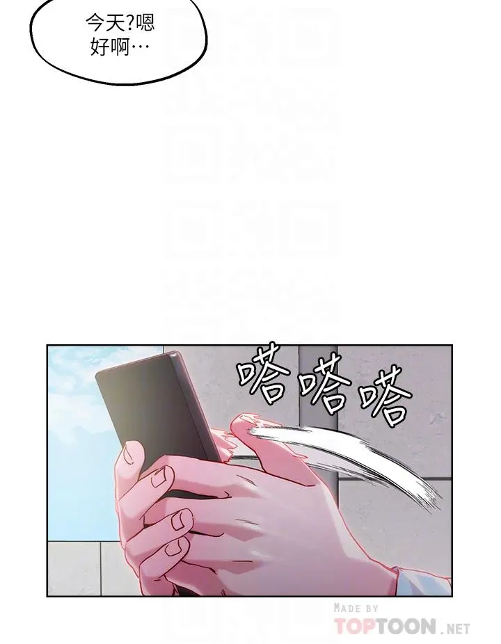 把妹鬼达人 - 第31话-要在殡仪馆现场做？ - page 16
