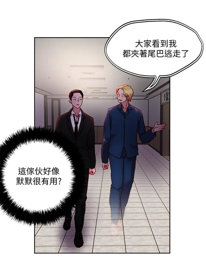 把妹鬼达人 - 第31话-要在殡仪馆现场做？ - page 20
