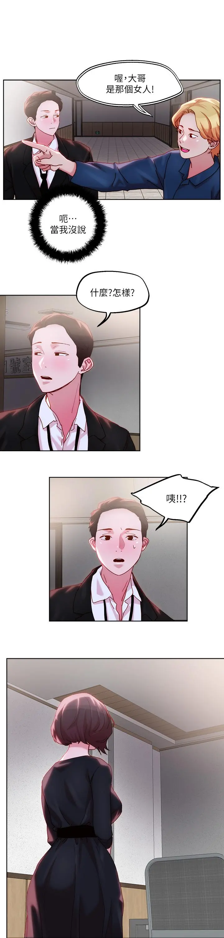 把妹鬼达人 - 第31话-要在殡仪馆现场做？ - page 21