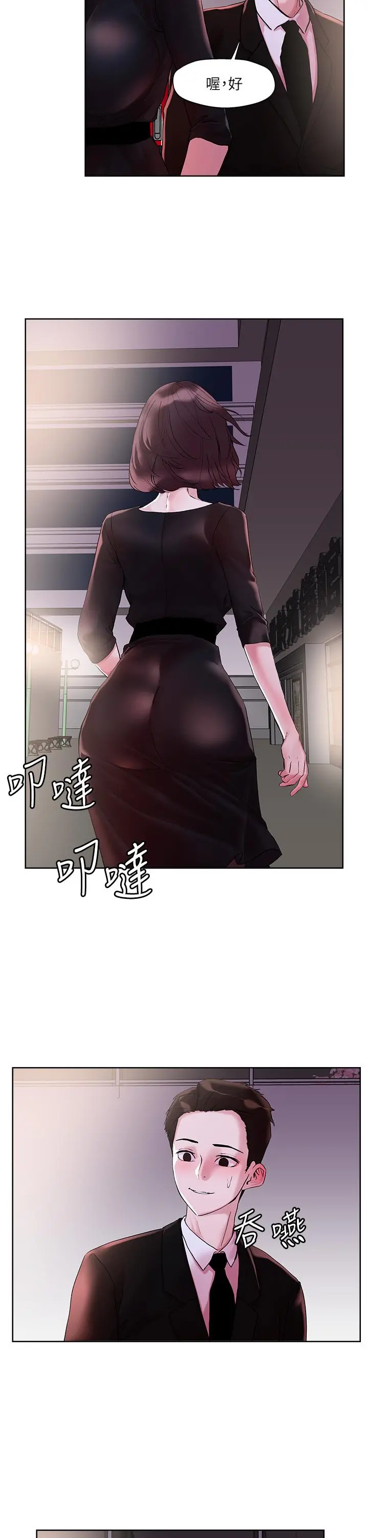 把妹鬼达人 - 第31话-要在殡仪馆现场做？ - page 26