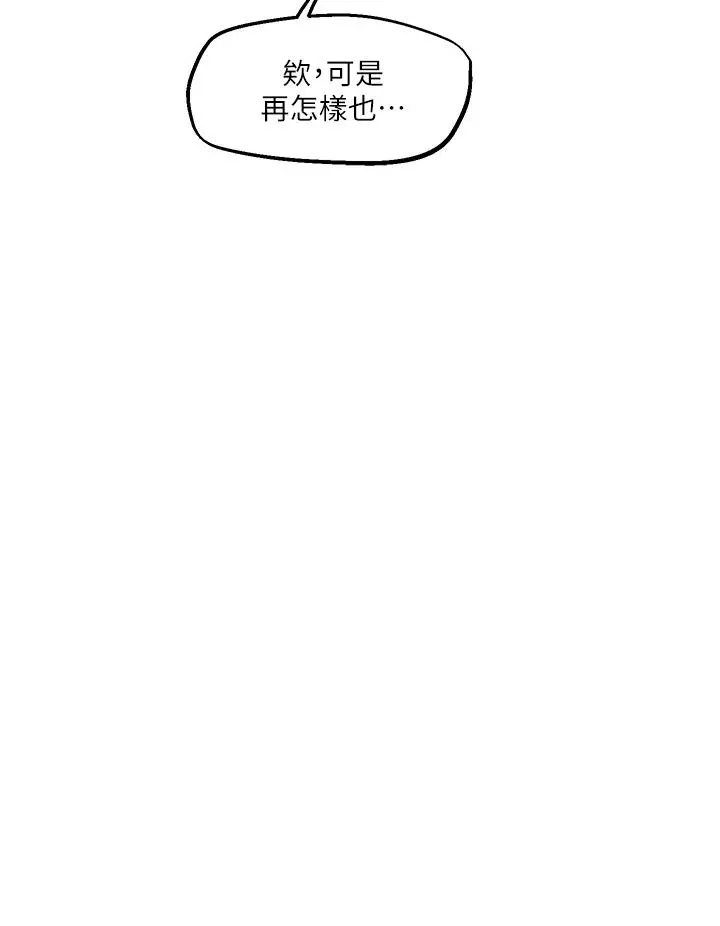 把妹鬼达人 - 第31话-要在殡仪馆现场做？ - page 28