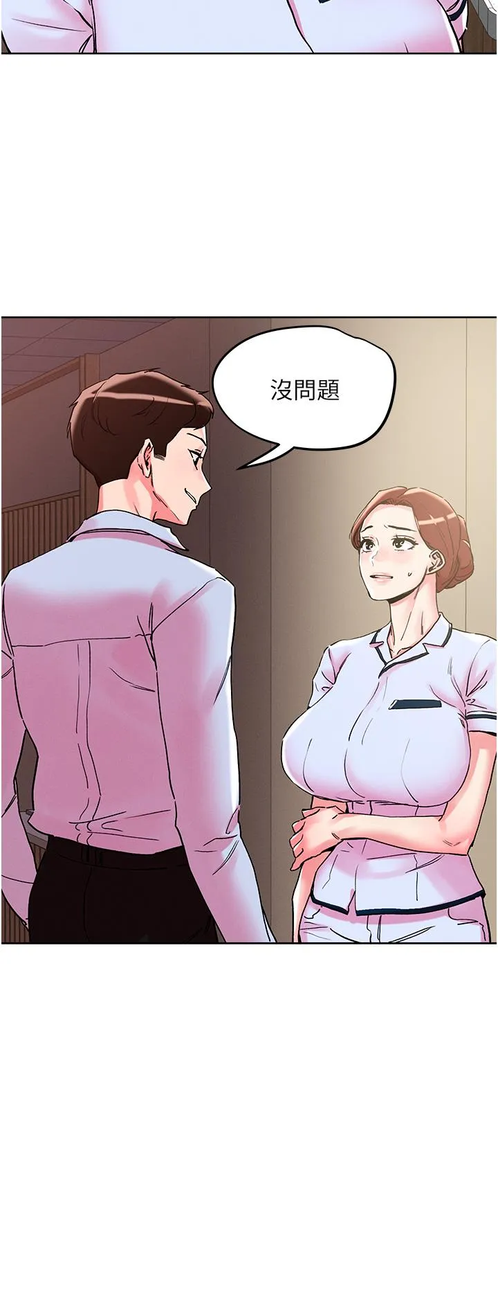 把妹鬼达人 - 第108话-吃完正餐，来个护理师甜点 - page 17