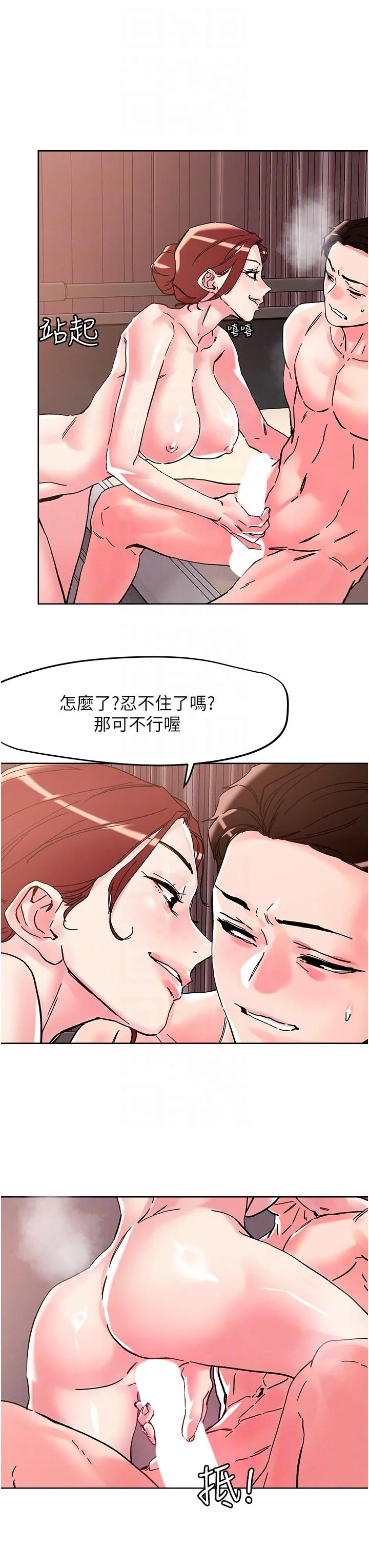 把妹鬼达人 - 第108话-吃完正餐，来个护理师甜点 - page 24