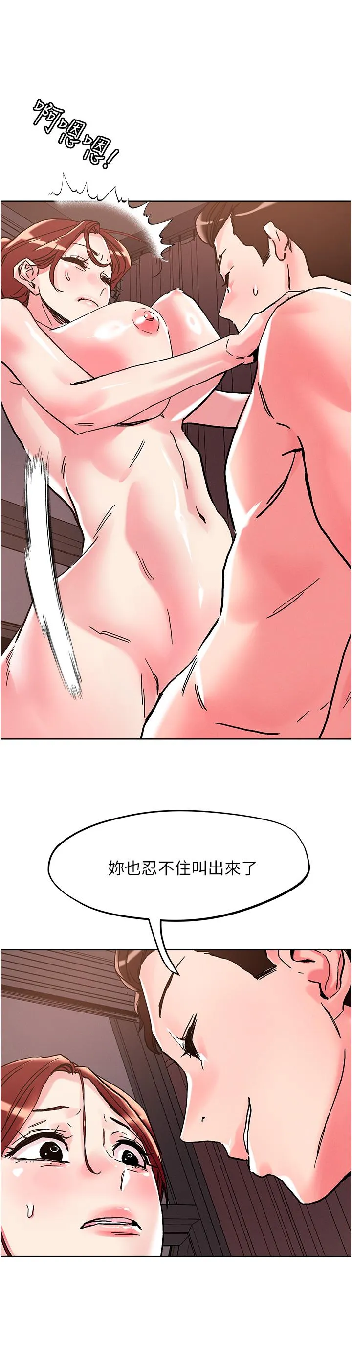 把妹鬼达人 - 第108话-吃完正餐，来个护理师甜点 - page 25