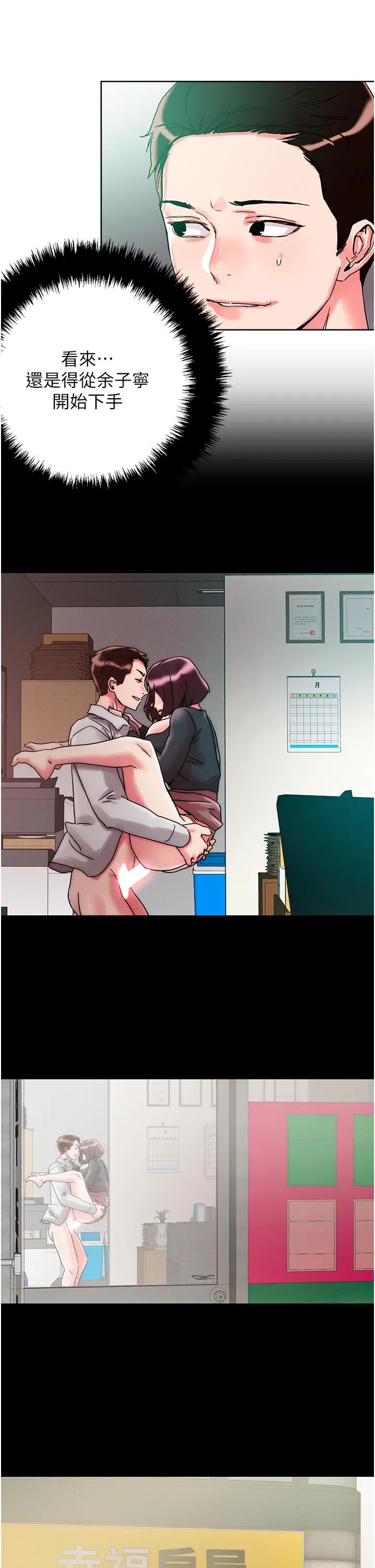 把妹鬼达人 - 第109话-二次品尝母女丼 - page 15