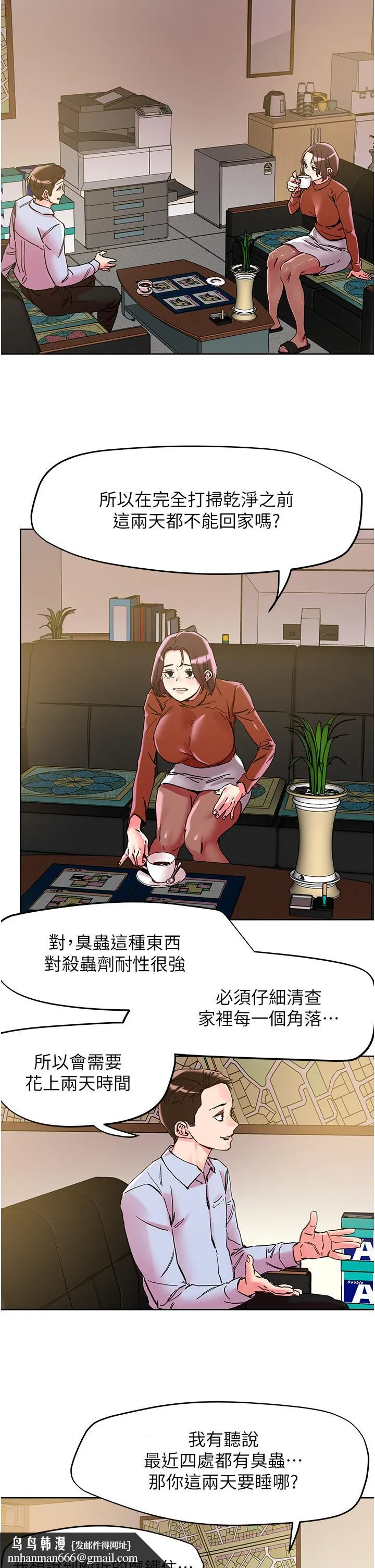 把妹鬼达人 - 第109话-二次品尝母女丼 - page 21
