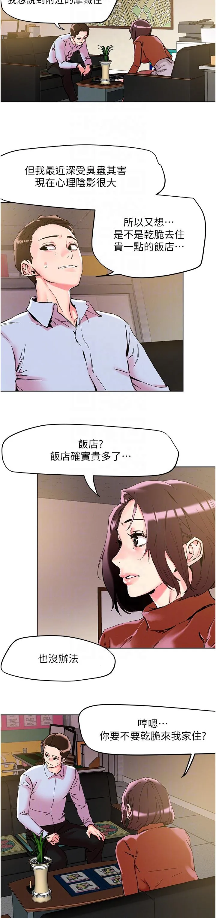 把妹鬼达人 - 第109话-二次品尝母女丼 - page 22