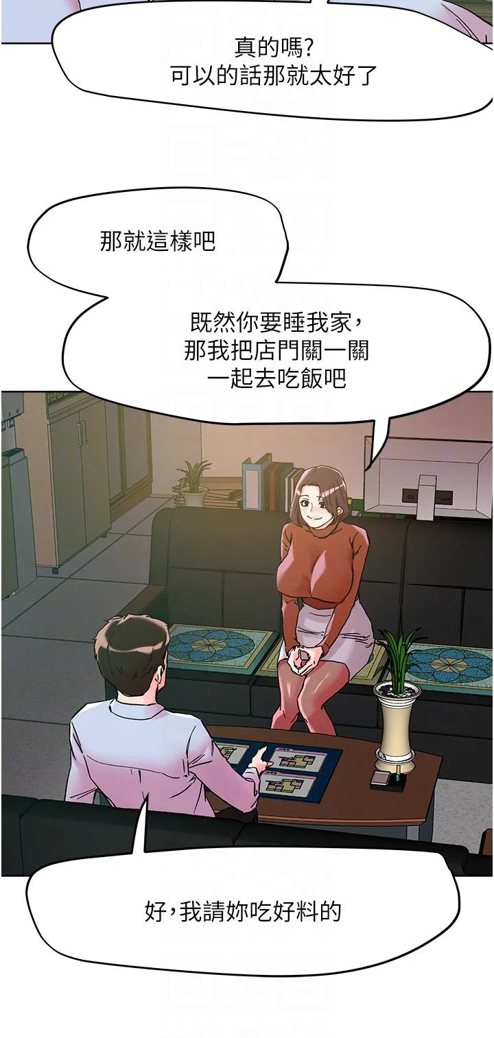 把妹鬼达人 - 第109话-二次品尝母女丼 - page 24