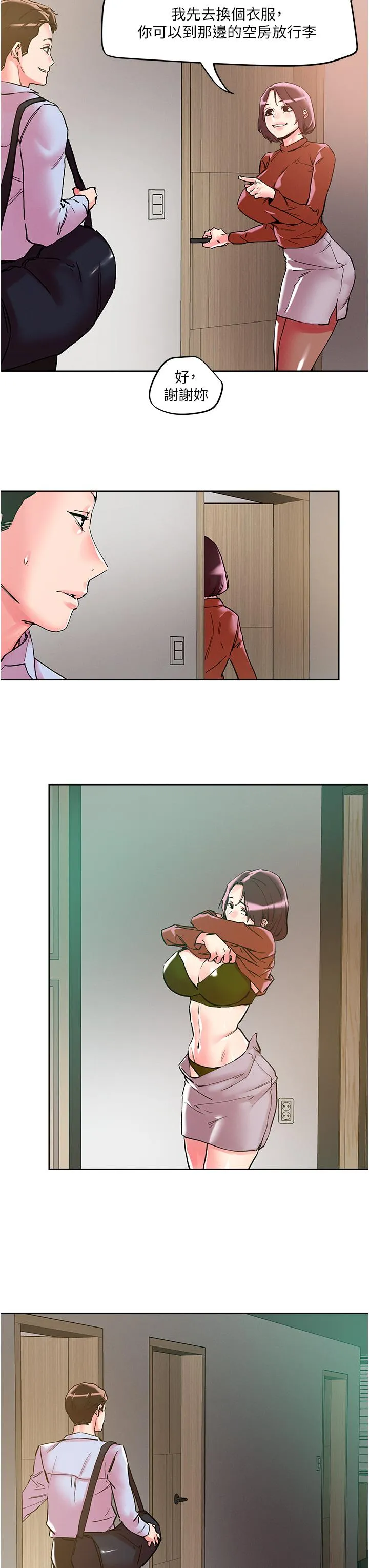 把妹鬼达人 - 第109话-二次品尝母女丼 - page 27