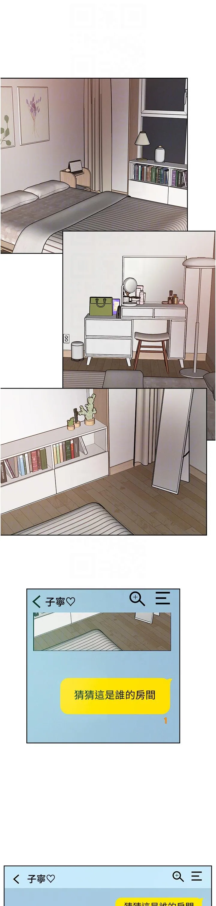 把妹鬼达人 - 第109话-二次品尝母女丼 - page 30