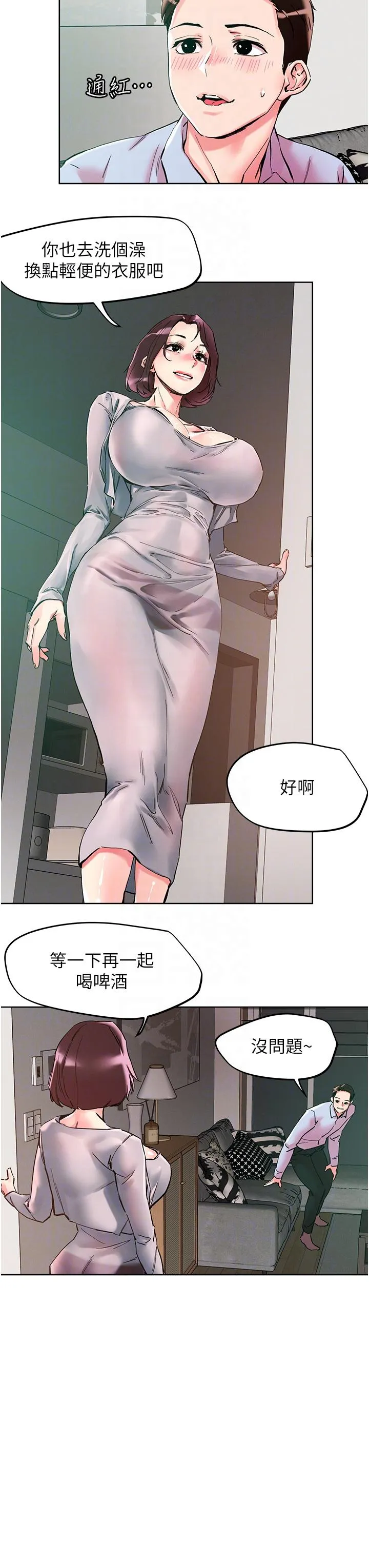把妹鬼达人 - 第109话-二次品尝母女丼 - page 32