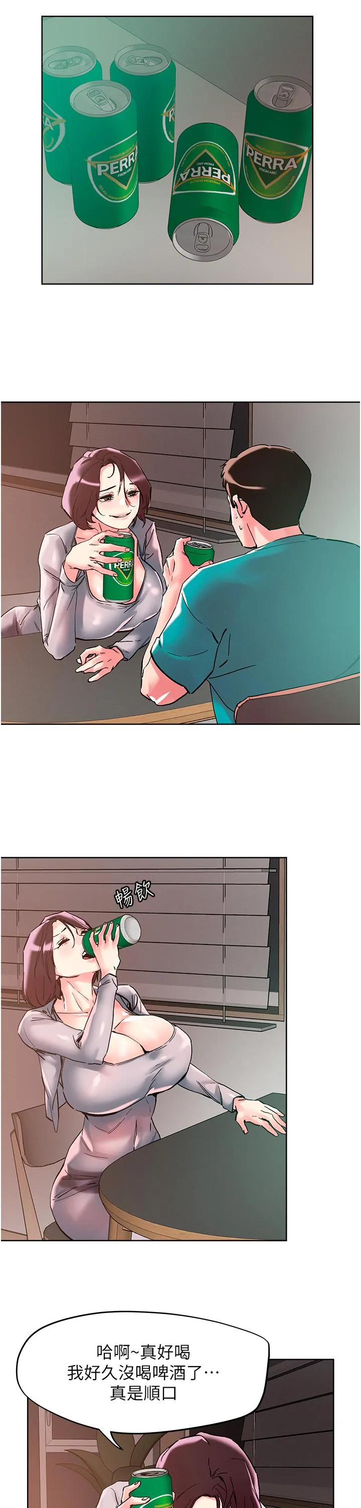 把妹鬼达人 - 第109话-二次品尝母女丼 - page 33
