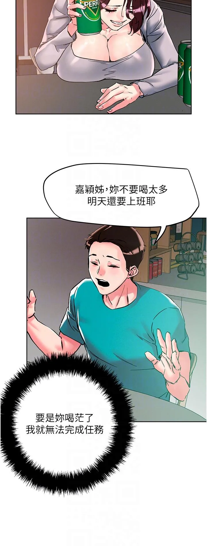 把妹鬼达人 - 第109话-二次品尝母女丼 - page 34