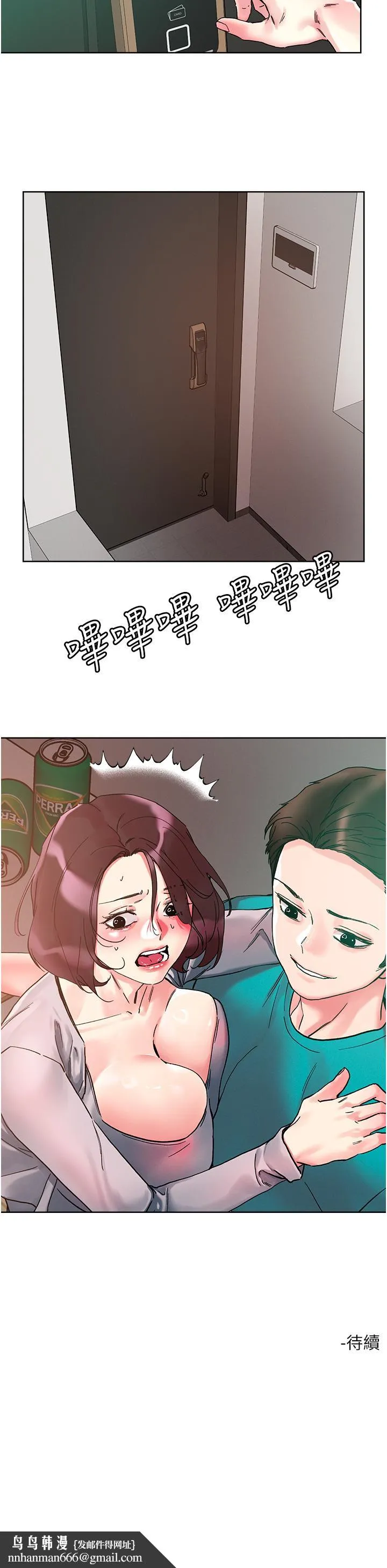 把妹鬼达人 - 第109话-二次品尝母女丼 - page 38