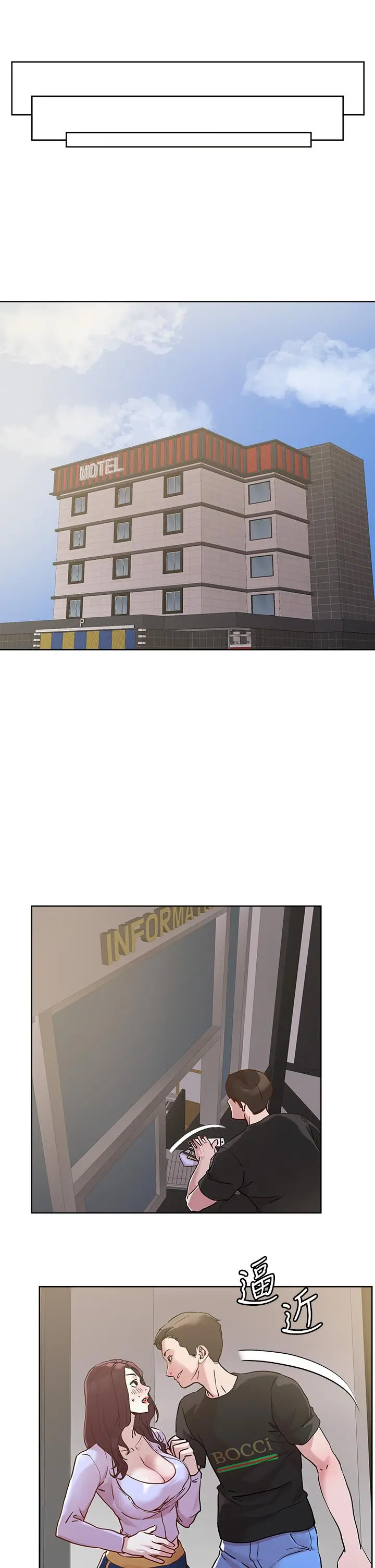 把妹鬼达人 - 第40话-攻略处女 - page 21
