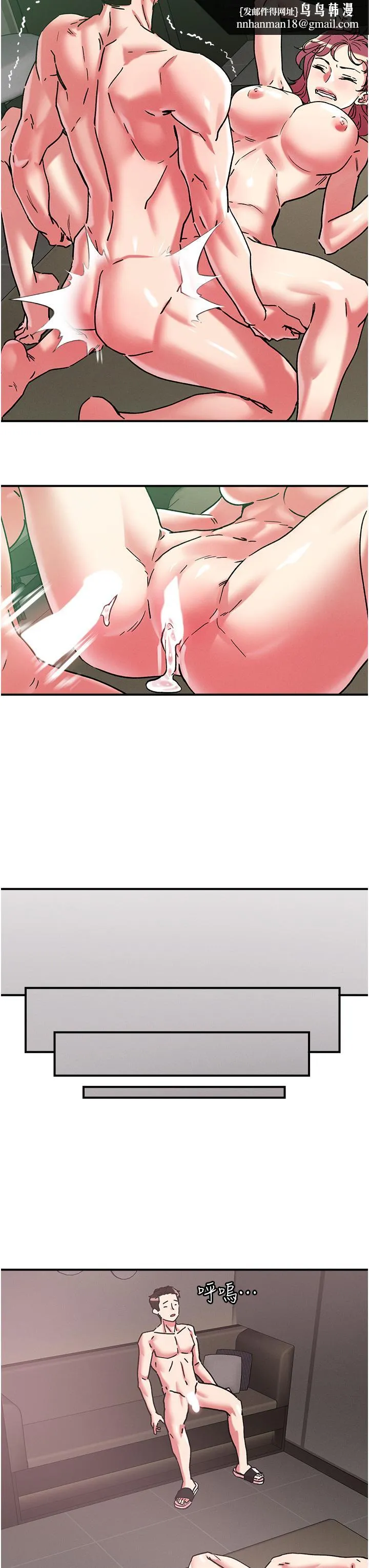 把妹鬼达人 - 第100话-顶坏我的子宫吧！ - page 17