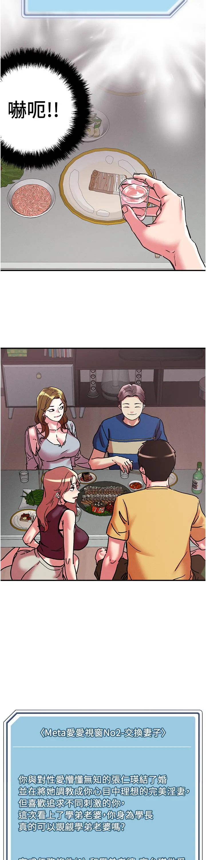 把妹鬼达人 - 第100话-顶坏我的子宫吧！ - page 21