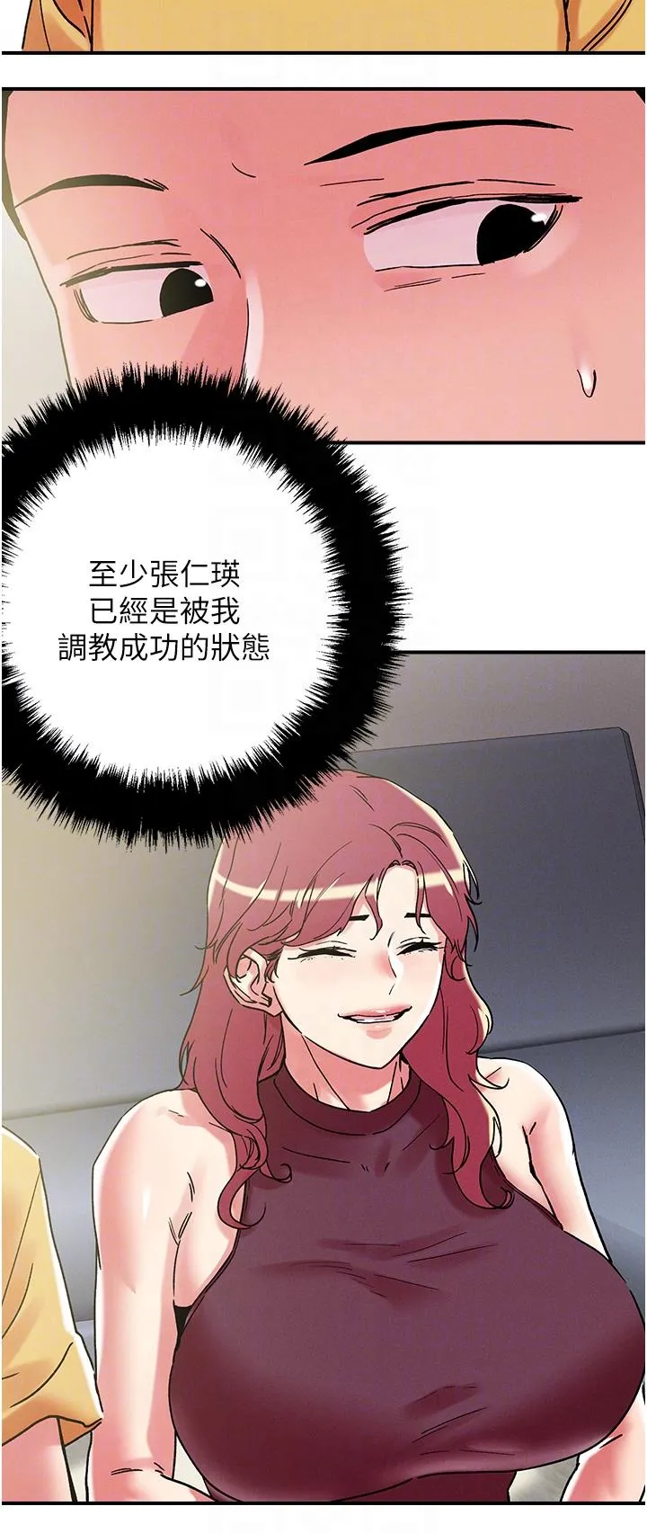 把妹鬼达人 - 第100话-顶坏我的子宫吧！ - page 28