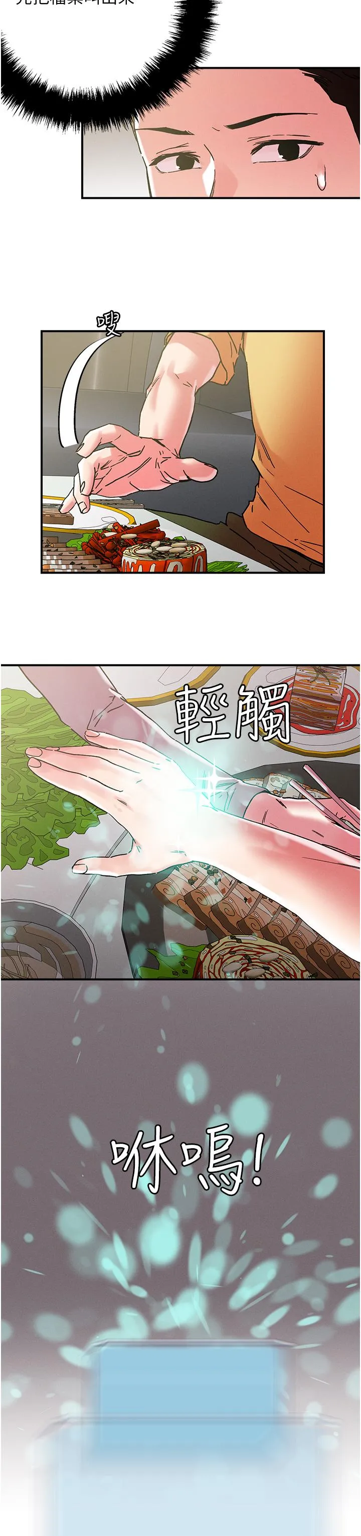 把妹鬼达人 - 第100话-顶坏我的子宫吧！ - page 31